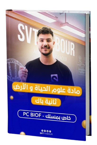 PC BIOF